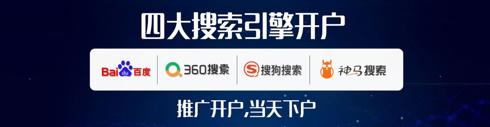 内蒙古百度推广托管